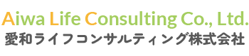 愛和ライフコンサルティング｜広島県広島市の損害保険・生命保険取扱いの保険代理店